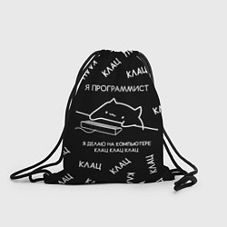 Рюкзак-мешок МЕМ КОТ ПРОГРАММИСТ, цвет: 3D-принт