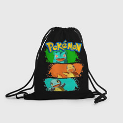 Рюкзак-мешок Стартовые покемоны - Pokemon, цвет: 3D-принт
