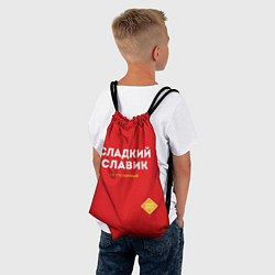 Рюкзак-мешок СЛАДКИЙ СЛАВИК, цвет: 3D-принт — фото 2