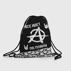 Рюкзак-мешок Всё идёт по плану черепа, цвет: 3D-принт