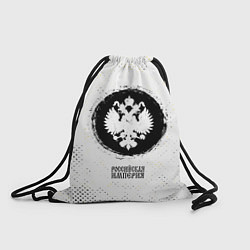 Рюкзак-мешок RUSSIAN EMPIRE - ГЕРБ Потертости, цвет: 3D-принт