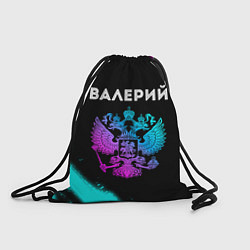 Рюкзак-мешок Валерий Россия, цвет: 3D-принт