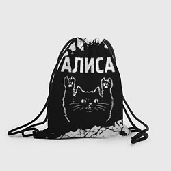 Рюкзак-мешок Группа Алиса и Рок Кот, цвет: 3D-принт