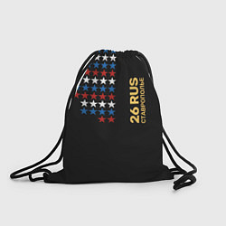 Рюкзак-мешок Ставрополье 26 RUS, цвет: 3D-принт
