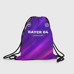 Рюкзак-мешок Bayer 04 legendary sport grunge, цвет: 3D-принт