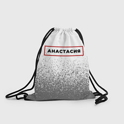Рюкзак-мешок Анастасия - в красной рамке на светлом, цвет: 3D-принт
