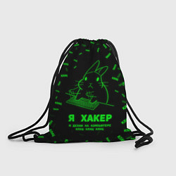 Рюкзак-мешок Кролик хакер, цвет: 3D-принт