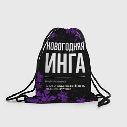 Рюкзак-мешок Новогодняя Инга на темном фоне, цвет: 3D-принт