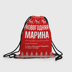 Рюкзак-мешок Новогодняя Марина: свитер с оленями, цвет: 3D-принт