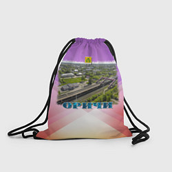 Рюкзак-мешок Оричи - вокзал, цвет: 3D-принт