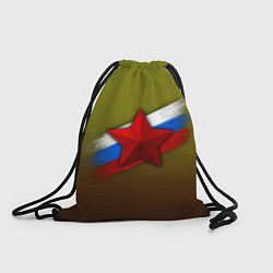 Рюкзак-мешок Звезда и триколор, цвет: 3D-принт