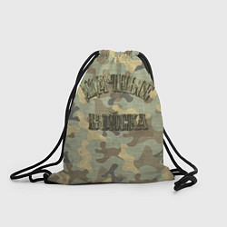 Рюкзак-мешок Камуфляж дачных войск, цвет: 3D-принт