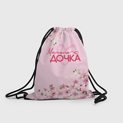Рюкзак-мешок Мамина дочка сакура, цвет: 3D-принт