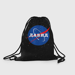 Рюкзак-мешок Давид Наса космос, цвет: 3D-принт