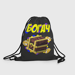 Рюкзак-мешок Богач с сундуком на черным фоне, цвет: 3D-принт