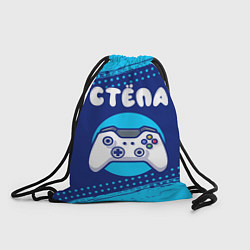 Рюкзак-мешок Стёпа геймер, цвет: 3D-принт