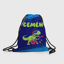 Рюкзак-мешок Семён рокозавр, цвет: 3D-принт