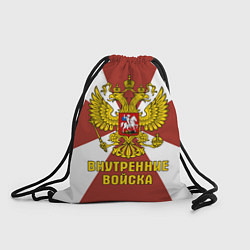 Рюкзак-мешок Внутренние Войска - герб, цвет: 3D-принт