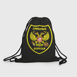 Рюкзак-мешок Грибные войска, цвет: 3D-принт