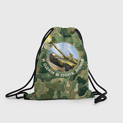 Рюкзак-мешок И один в поле воин танк Т-72, цвет: 3D-принт