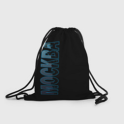 Рюкзак-мешок Москва тень города, цвет: 3D-принт
