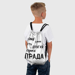 Рюкзак-мешок Моя другая сумка Прада, цвет: 3D-принт — фото 2
