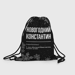 Рюкзак-мешок Новогодний Константин на темном фоне, цвет: 3D-принт
