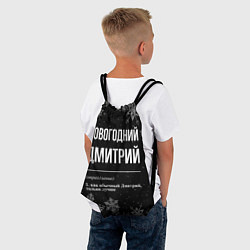 Рюкзак-мешок Новогодний Дмитрий на темном фоне, цвет: 3D-принт — фото 2