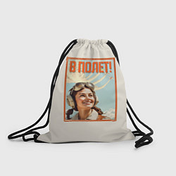 Рюкзак-мешок Только в полет, цвет: 3D-принт
