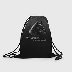 Рюкзак-мешок Темный волк, цвет: 3D-принт