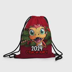 Рюкзак-мешок 2024 спаси нас, цвет: 3D-принт