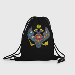 Рюкзак-мешок Держава герб Российской империи, цвет: 3D-принт