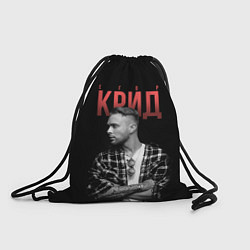Рюкзак-мешок Певец - Егор Крид, цвет: 3D-принт