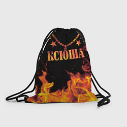 Рюкзак-мешок Ксюша - имя в огне, цвет: 3D-принт