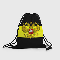 Рюкзак-мешок Герб РФ империя, цвет: 3D-принт