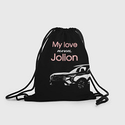 Рюкзак-мешок My love Haval Jolion чёрно-розовый, цвет: 3D-принт