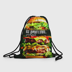 Рюкзак-мешок Все дуреют с этого фастфуда, цвет: 3D-принт
