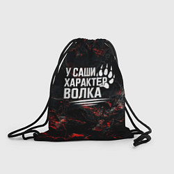Рюкзак-мешок У Саши характер волка, цвет: 3D-принт