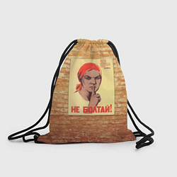 Рюкзак-мешок Плакат СССР 1, цвет: 3D-принт
