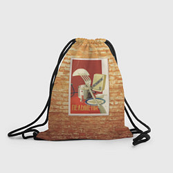 Рюкзак-мешок Плакат СССР 6, цвет: 3D-принт