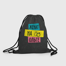 Рюкзак-мешок Женя Ольга, цвет: 3D-принт