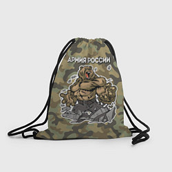 Рюкзак-мешок Армия России: ярость медведя, цвет: 3D-принт
