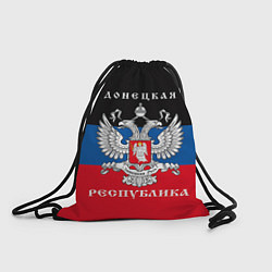 Рюкзак-мешок Донецкая народная республика, цвет: 3D-принт