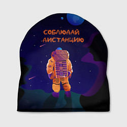 Шапка Космонавт на Дистанции, цвет: 3D-принт