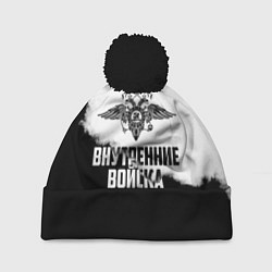 Шапка с помпоном Внутренние Войска, цвет: 3D-черный