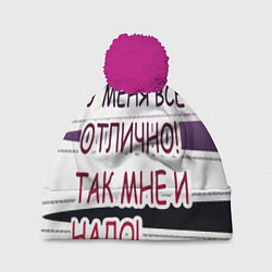 Шапка с помпоном У мeня, цвет: 3D-малиновый