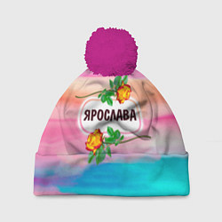 Шапка с помпоном Ярослава, цвет: 3D-малиновый