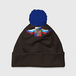 Шапка с помпоном Герб России с ленточками, цвет: 3D-тёмно-синий