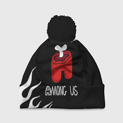 Шапка с помпоном Among us fire game, цвет: 3D-черный