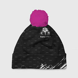 Шапка с помпоном Король и шут краски броня, цвет: 3D-малиновый